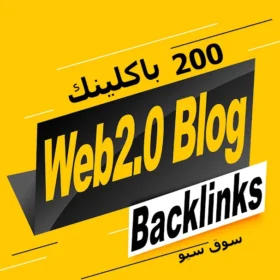 عمل 150 باكلينك wep2 blog دومين اثورتى من 50 الى 70