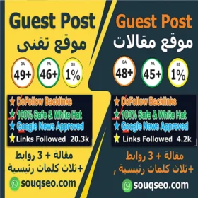 جيست بوست guest post